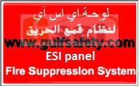 SIGN FIRE SUPPRESSION SYSTEM (ESI PANEL)